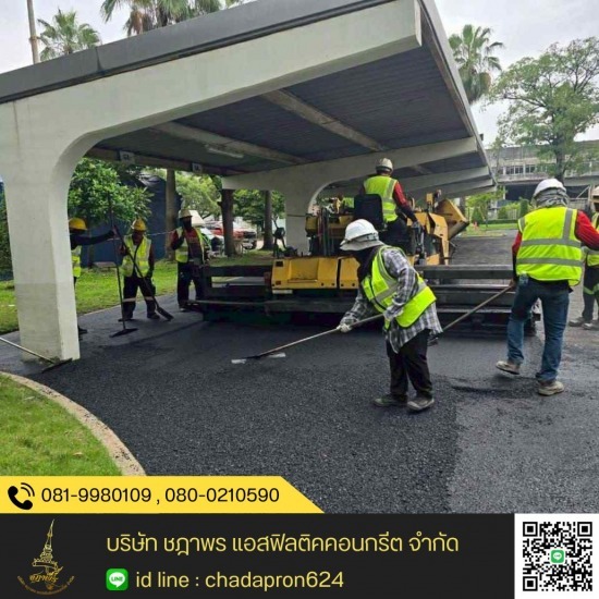ลาดยางแอสฟัลต์ติกคอนกรีต