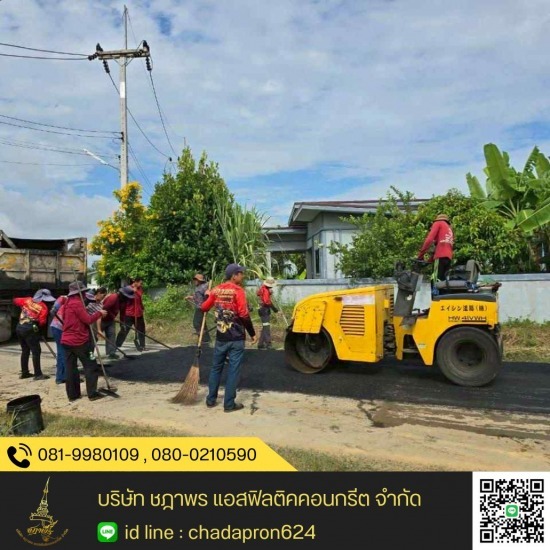 ให้เช่าเครื่องจักรทำถนน